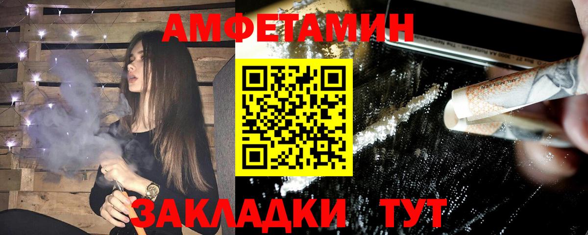 Старая Купавна  АМФ  Вход с VPN  Amphetamine VHQ  АМФЕТАМИН 