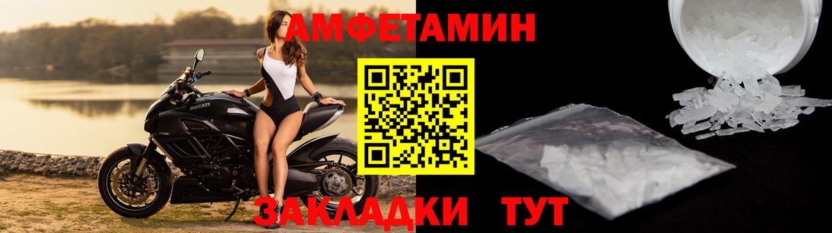 Amphetamine Розовый Старая Купавна