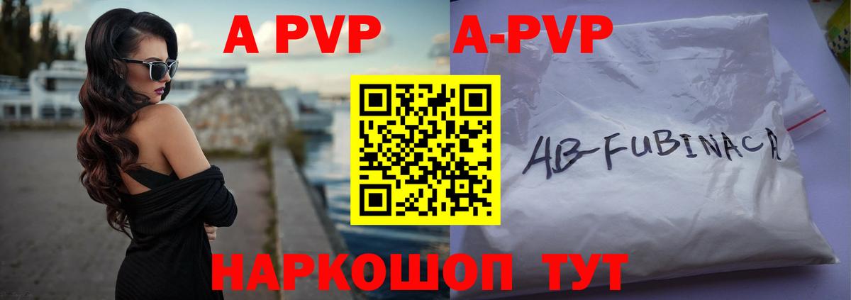 Старая Купавна  A-PVP  Alpha-PVP СК КРИС  Alpha-PVP Crystall  Вход с VPN  как найти наркотики  APVP Crystall 