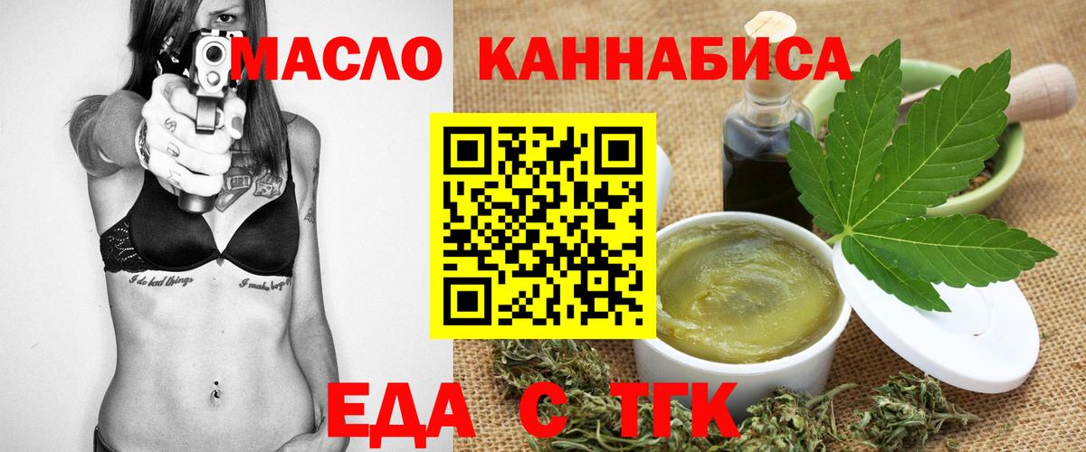 Старая Купавна  Печенье с ТГК марихуана  Вход с VPN 