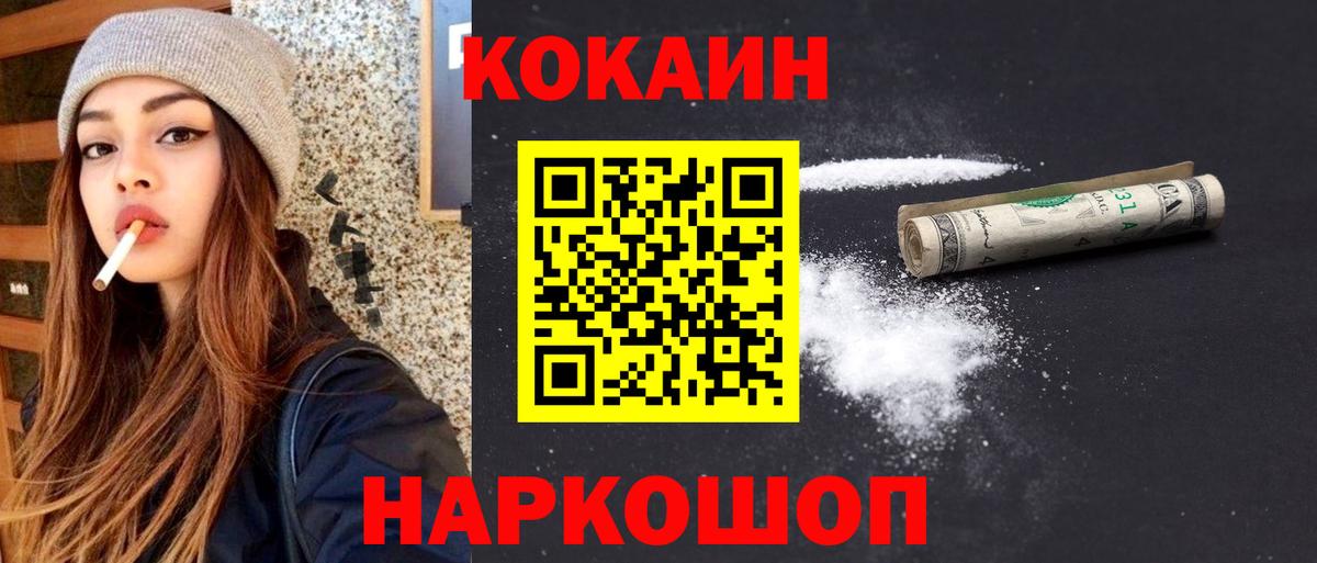 Старая Купавна  ГАШИШ  Вход с VPN  МЕФ   COCAIN 