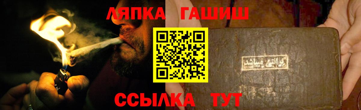 Старая Купавна  ГАШ 40% ТГК  Гашиш убойный  ГАШИШ  Вход с VPN 