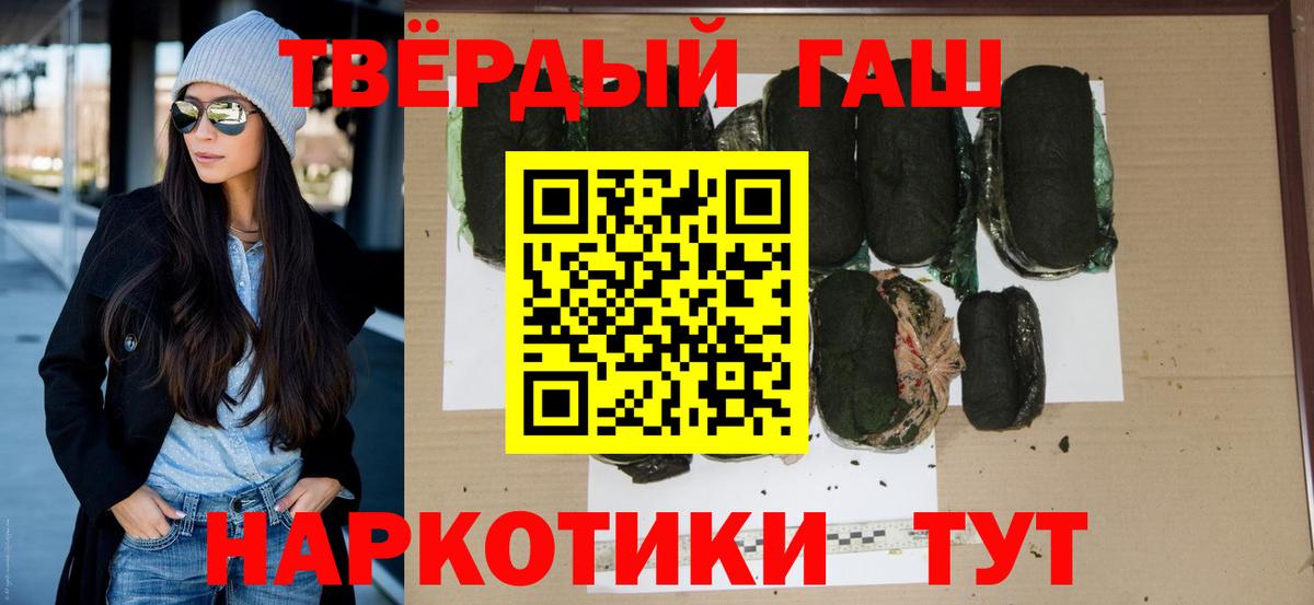 ГАШ гашик Старая Купавна