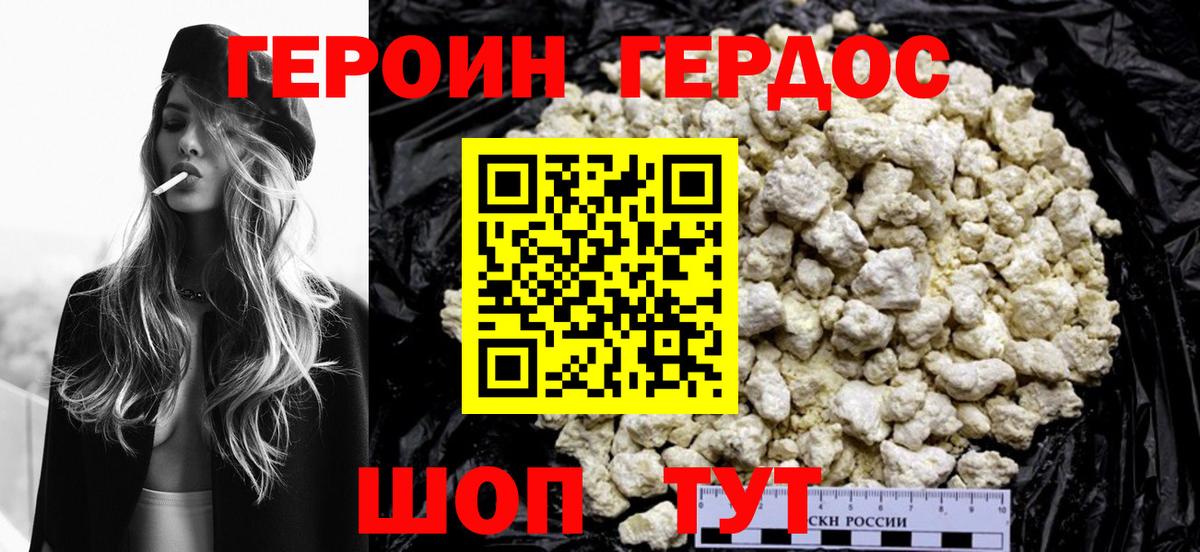 Героин белый  Героин  Старая Купавна  Вход с VPN 