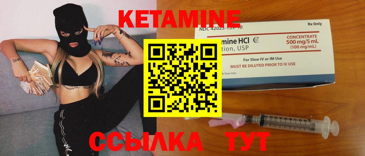 КЕТАМИН ketamine  Вход с VPN  Старая Купавна 