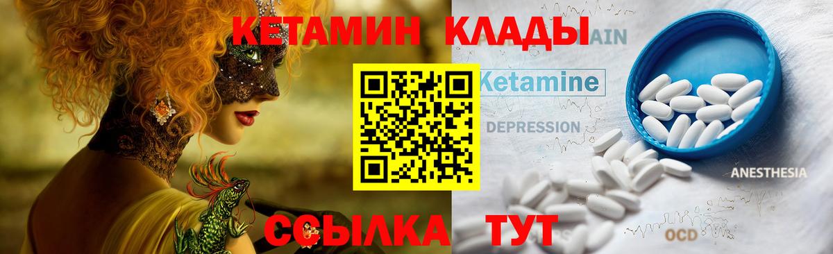 КЕТАМИН ketamine Старая Купавна