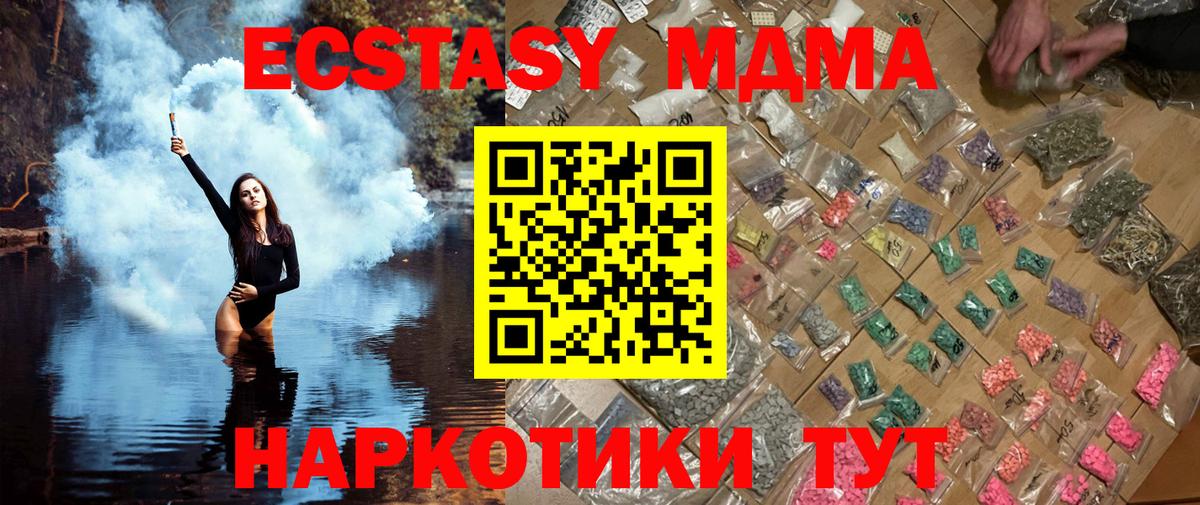 MDMA кристаллы Старая Купавна