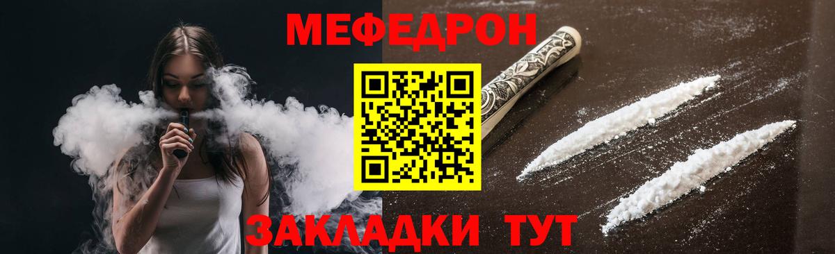 Мефедрон  Старая Купавна