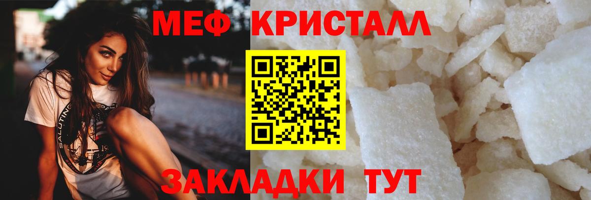 Мефедрон  МЕФ мука  Вход с VPN  Старая Купавна  цены наркотик  МЕФ VHQ 