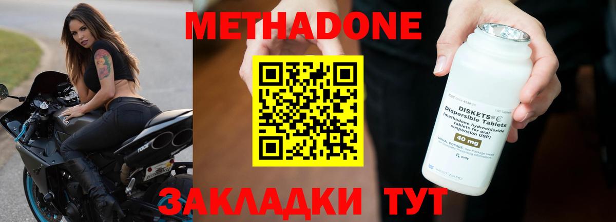 МЕТАДОН мёд Старая Купавна