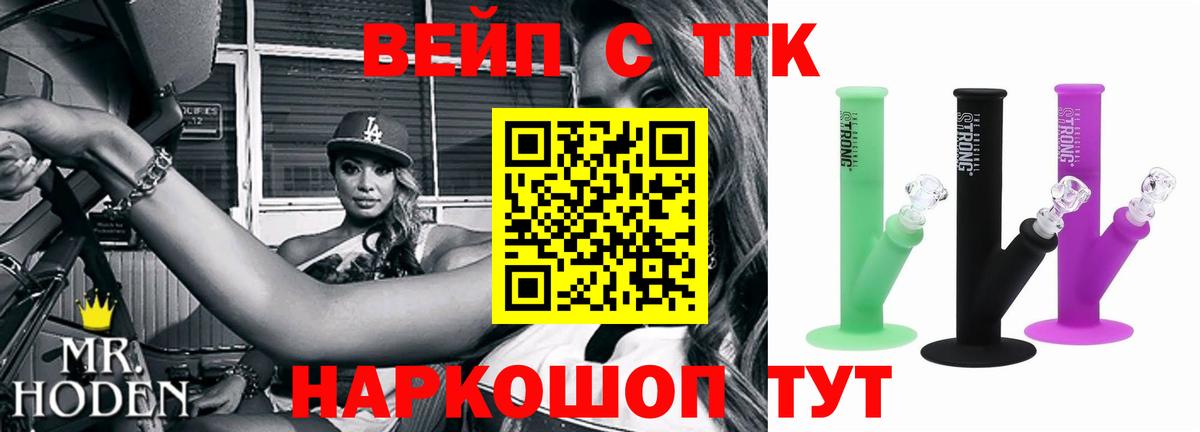 ТГК THC oil Старая Купавна