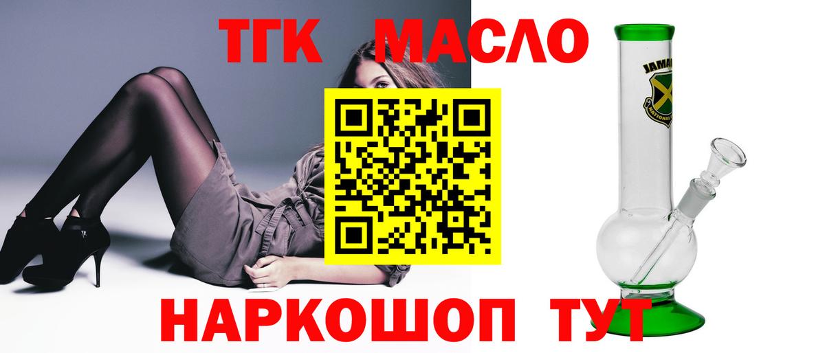 Дистиллят ТГК Wax  Вход с VPN  ТГК вейп с тгк  Старая Купавна 